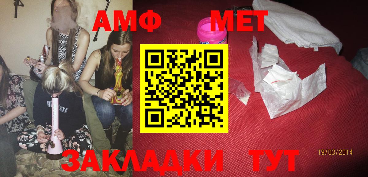 АМФ  Amphetamine Premium  АМФЕТАМИН  Еманжелинск  Вход с VPN 