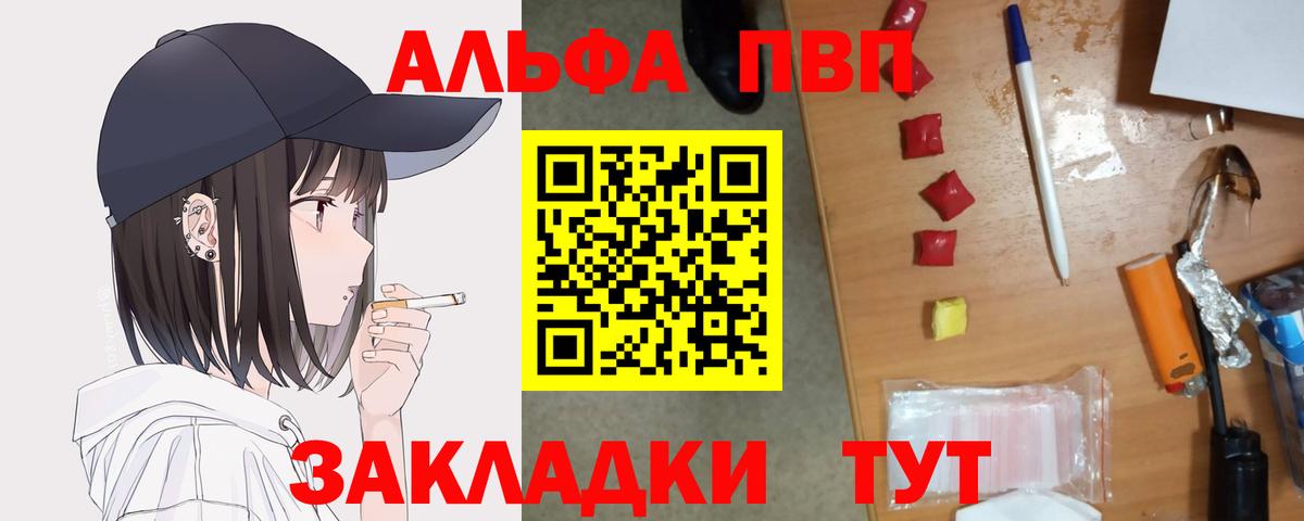 A PVP Crystall Еманжелинск