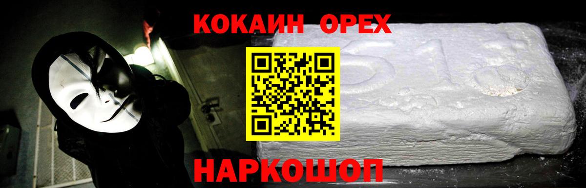 Кокаин FishScale  COCAIN VHQ  COCAIN  Вход с VPN  Еманжелинск 