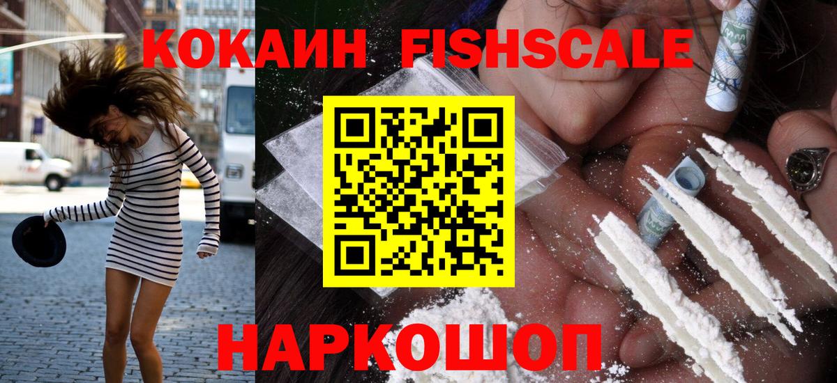 COCAIN Эквадор Еманжелинск