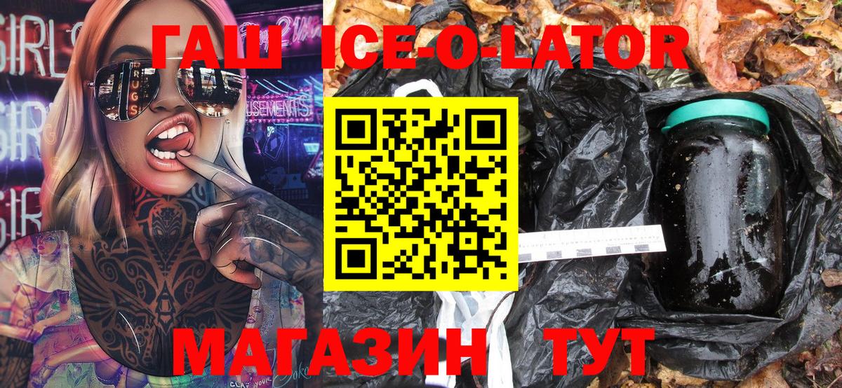 ГАШ hashish  ГАШ  продажа наркотиков  Гашиш гарик  Вход с VPN  Еманжелинск 
