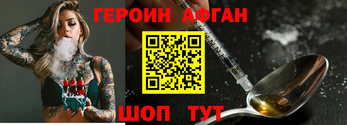 ГЕРОИН белый  Вход с VPN  Еманжелинск 