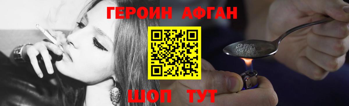 ГЕРОИН гречка Еманжелинск