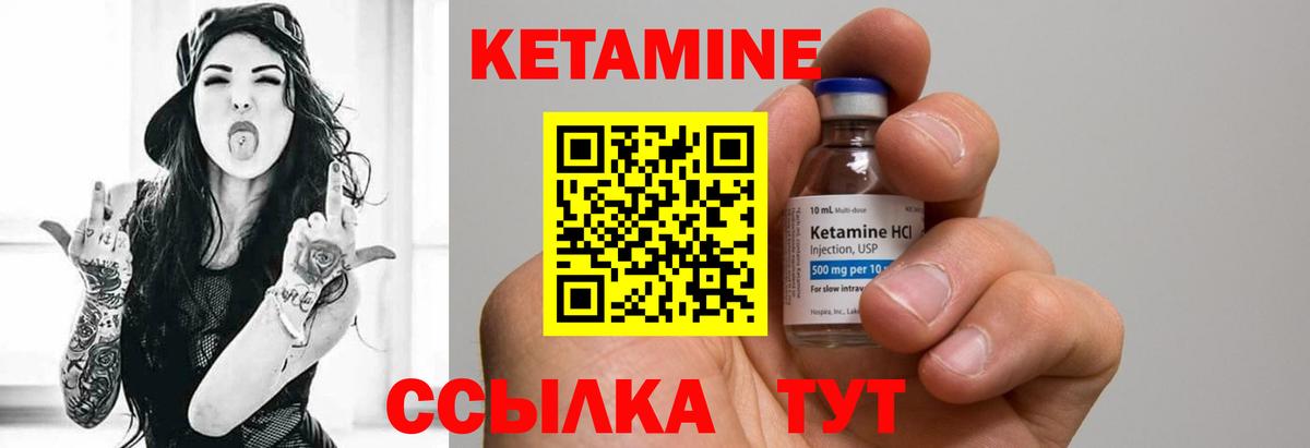 КЕТАМИН ketamine  Вход с VPN  Кетамин ketamine  Еманжелинск 