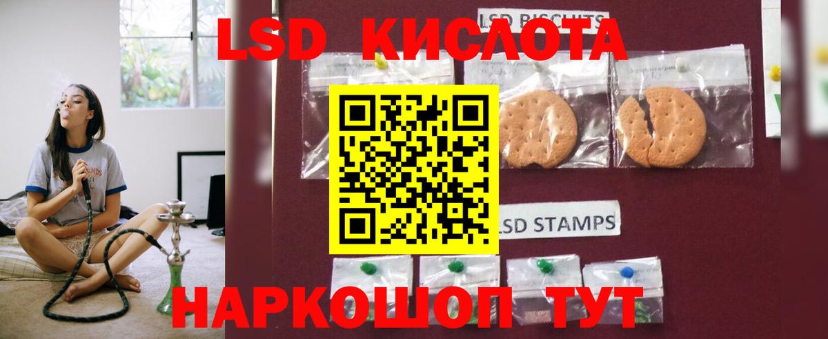 Еманжелинск  LSD-25 экстази  Вход с VPN  ЛСД экстази ecstasy 