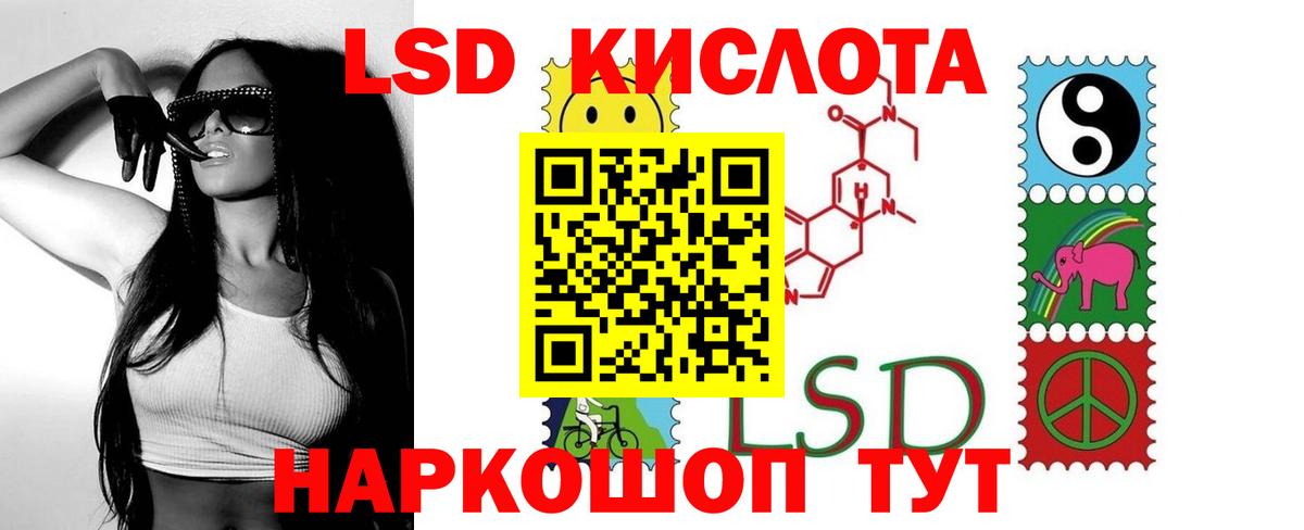 Лсд 25 экстази кислота Еманжелинск