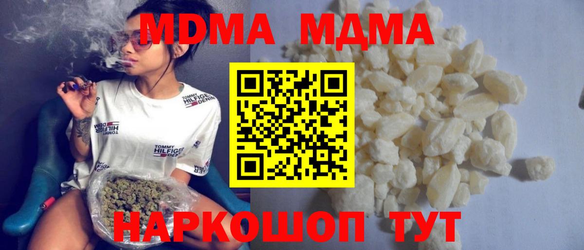 MDMA  Вход с VPN  Еманжелинск  МДМА VHQ 