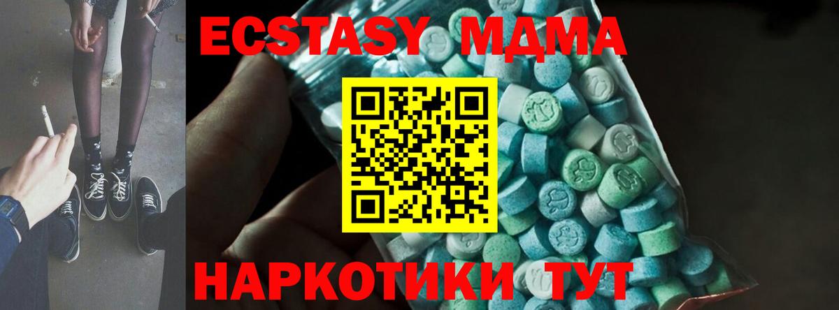 MDMA молли Еманжелинск