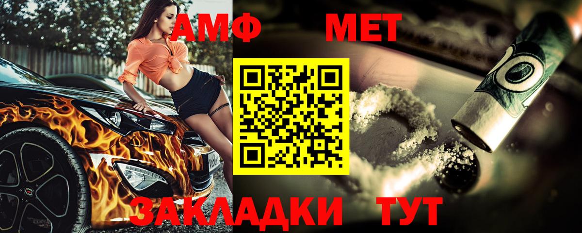 Первитин винт Еманжелинск