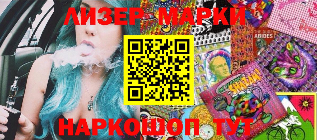 Еманжелинск  Марки 25I-NBOMe 1,8мг  Вход с VPN 